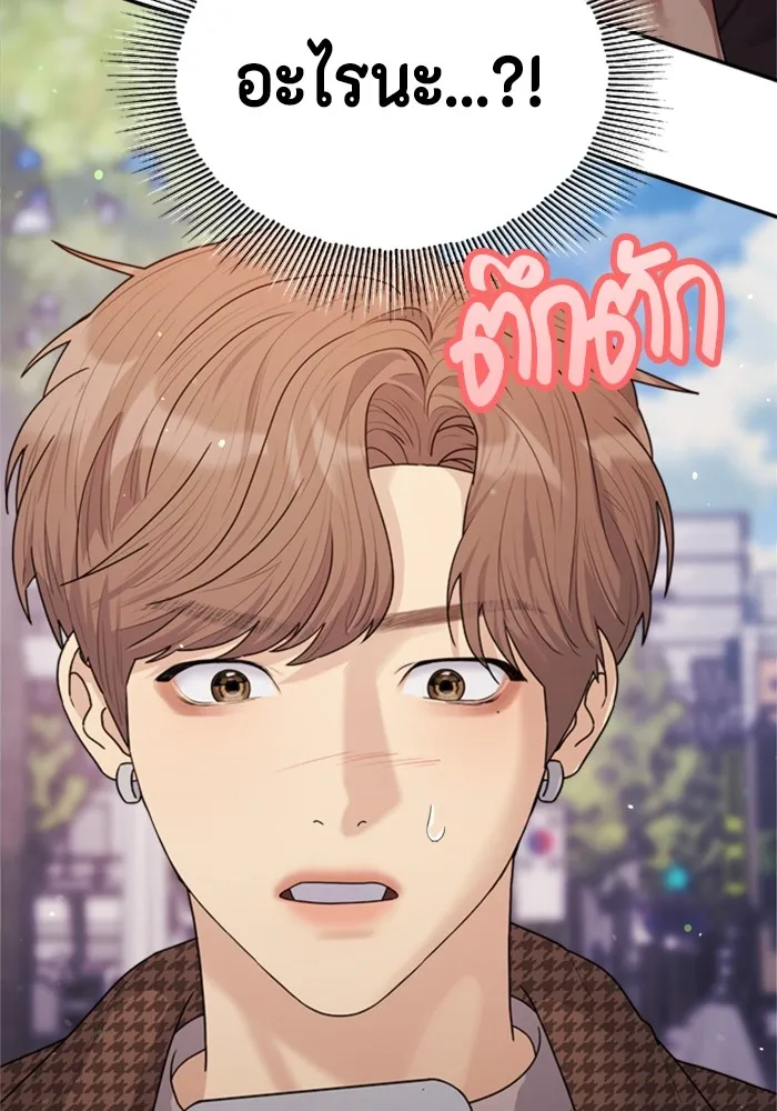 Couple Breaker ตอนที่ 28 รูปที่ 139