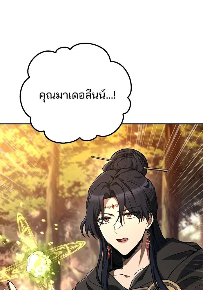 ครัวจอมเวท ตอนที่ 103 รูปที่ 43