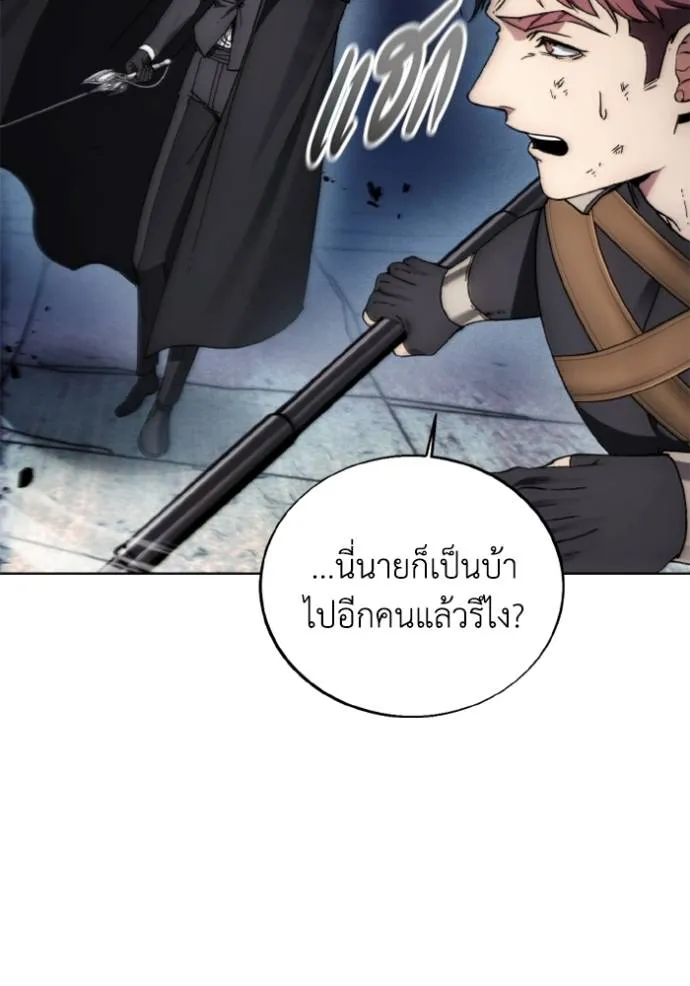 ศึกชิงบัลลังก์เทพเจ้ ตอนที่ 151 รูปที่ 26