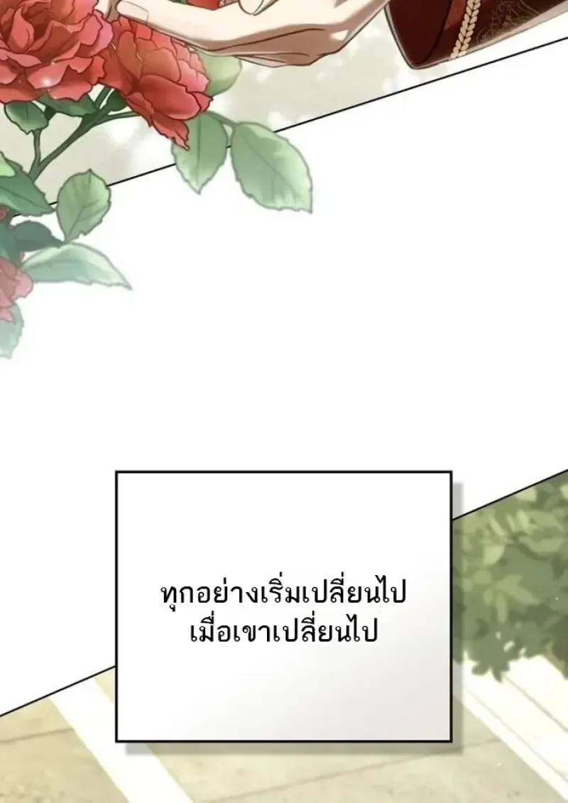 Reborn as the Enemy Prince เก_ดใหม_เป_นเจ_าชายในประเทศศ_ตร_ ตอนที่ ตอนที่ 94 รูปที่ 81