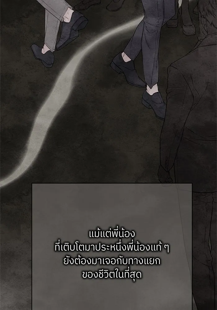 สลับรัก สลับชะตา ตอนที่ 25 รูปที่ 85