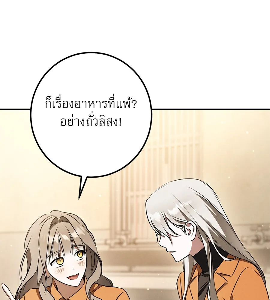 เรือนจำรัก ตอนที่ 34 รูปที่ 121