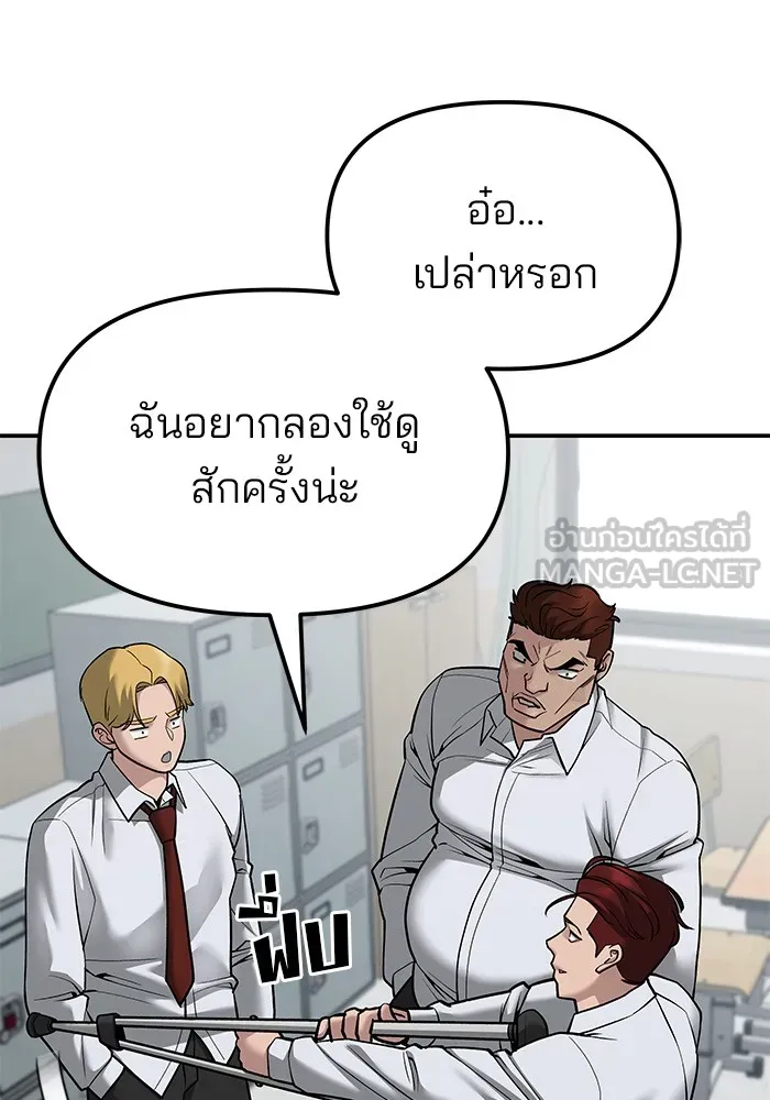 เลวฟาดเลว ตอนที่ 77 รูปที่ 108