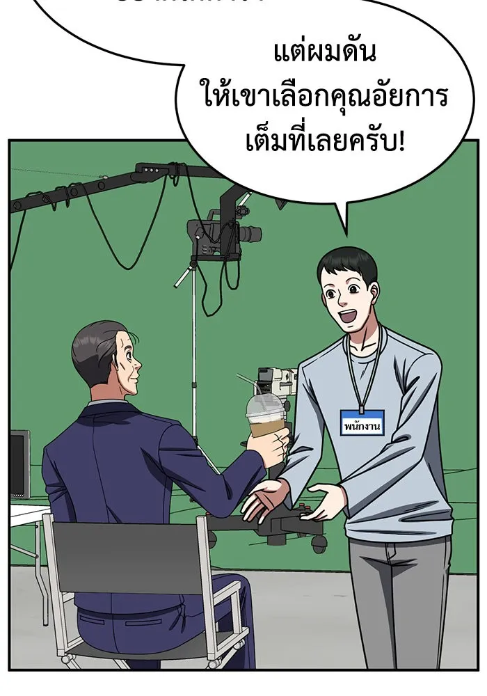 ช่วยเปลี่ยนฉันที ตอนที่ 239. ซีซัน 2 โจเยบิน 21 รูปที่ 7