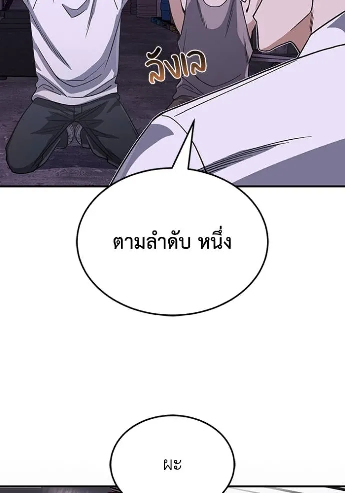 อัจฉริยะนอกคอก ตอนที่ 91 รูปที่ 113