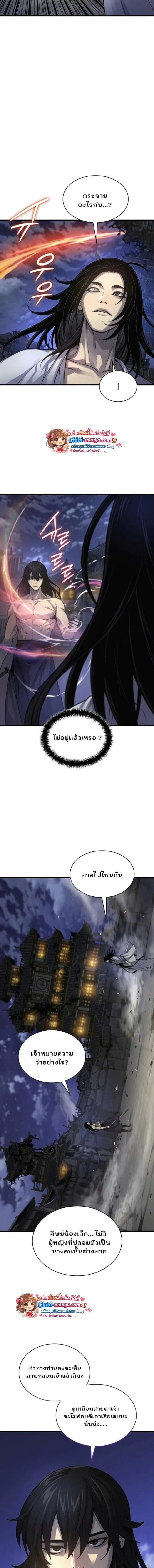Myst Might Mayhem ตอนที่ ตอนที่ 108 รูปที่ 6
