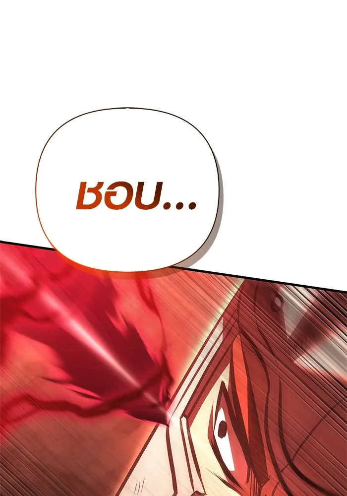 เอาชีวิตรอดในเกมฉบับคนเถื่อน ตอนที่ 120 สารภาพ รูปที่ 55