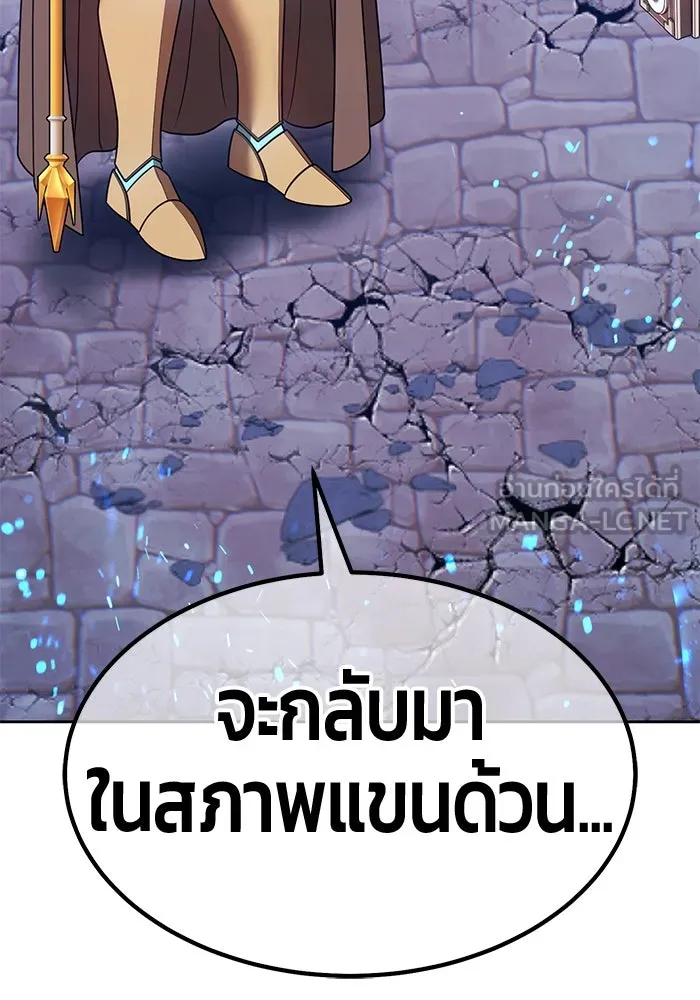 +99 ท่อนไม้พร้อมบวก ตอนที่ 58 ดิเมนชันอีตเตอร์ (6) รูปที่ 147