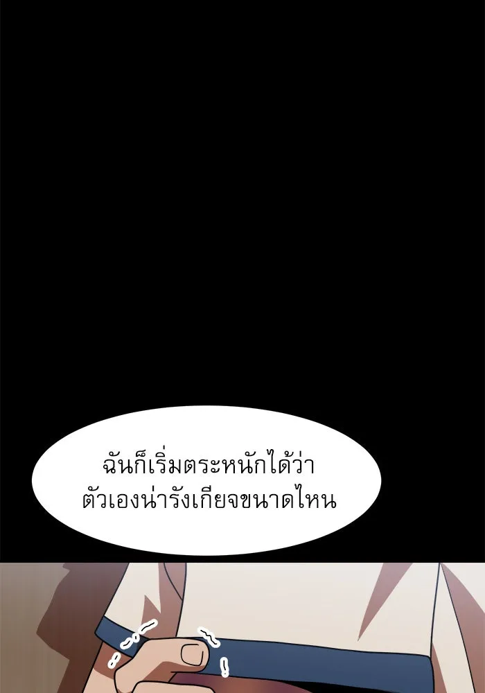 Double Click ตอนที่ 74 รูปที่ 68