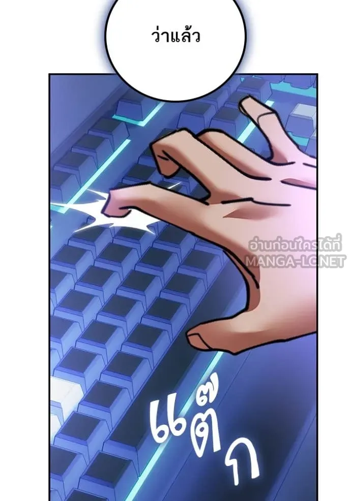 Return to Player ตอนที่ 207 รูปที่ 89