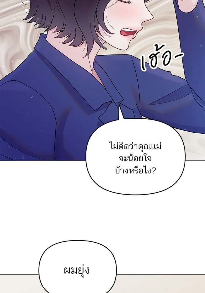 คู่มือคว้าหัวใจนายตัวร้าย ตอนที่ 7 รูปที่ 53