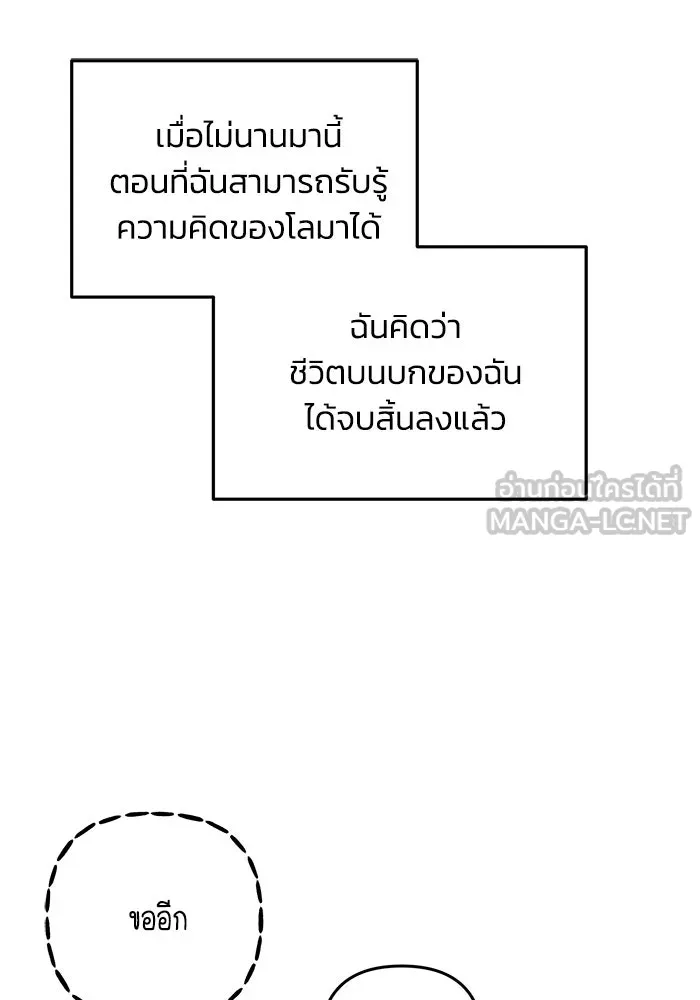 รักน้ำ รักปลา รักเธอนะ ตอนที่ 6 ปลาหน้าไม่อาย รูปที่ 3