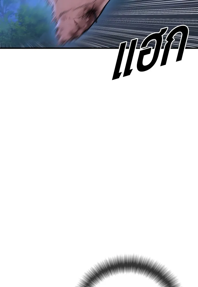 อาชญากรวัยเยาว์ ตอนที่ 76 กงเกวียนกำเกวียน [12] รูปที่ 2