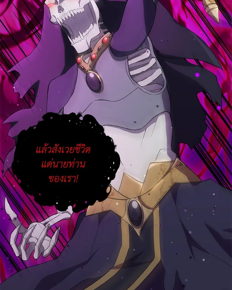 คนสวนโลกฮันเตอร์ ตอนที่ 12 รูปที่ 28