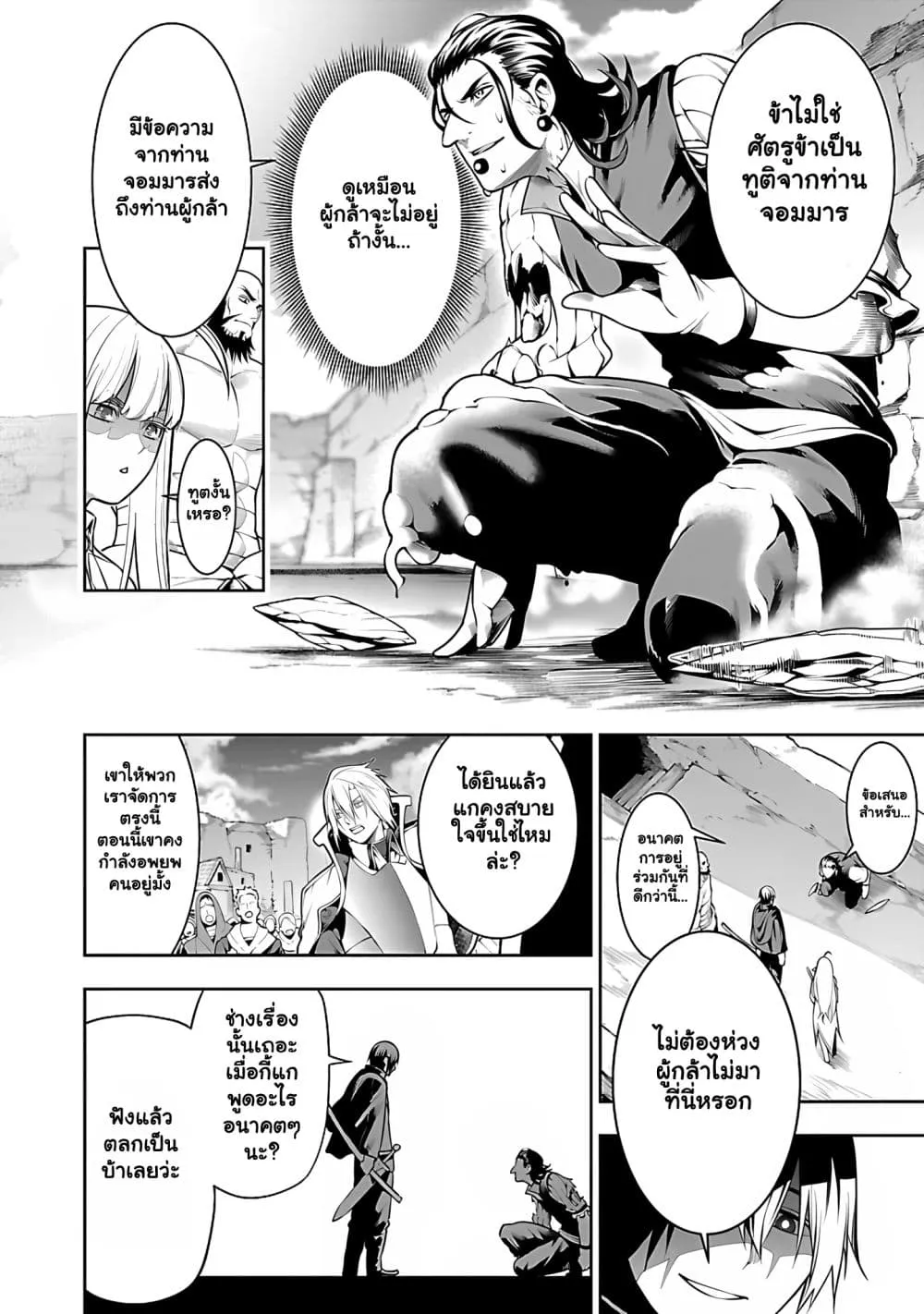 Manga-lc-com อ่านมังงะ อ่านการ์ตูน ออนไลน์ ฟรี Tsuihou Sareru Tabi ni Skill o Te ni Ireta Ore ga 100 no Ise ตอนที่ 1 2 3 4 5 6 7 8 9 10 11 12 13 14 ฟรี ไม่มีโฆษณา Manga-lc - อ่าน มังงะ อ่าน การ์ตูน ออนไลน์ อ่านมังงะ ฟรี