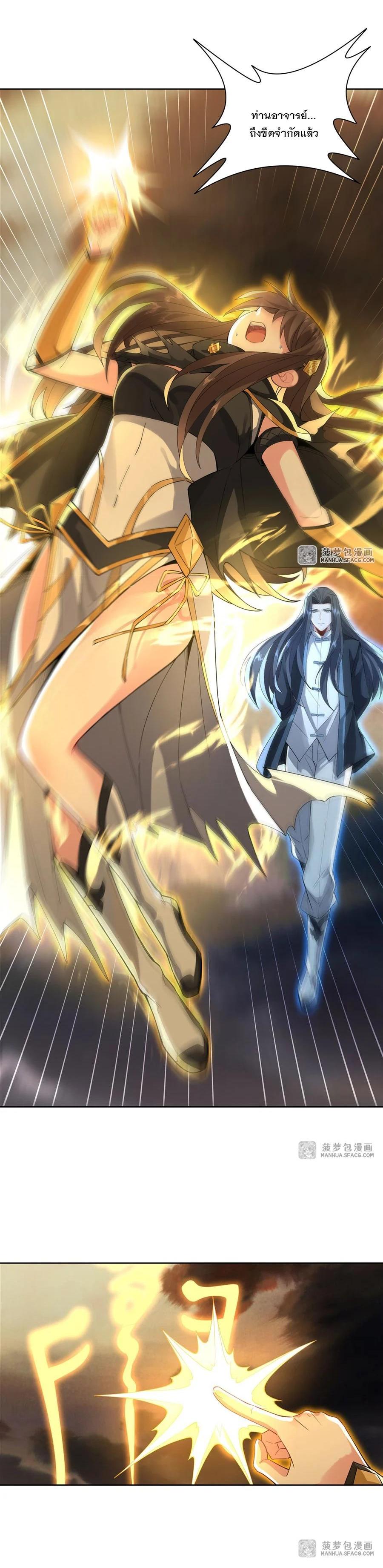 Manga-lc-com อ่านมังงะ อ่านการ์ตูน ออนไลน์ ฟรี My Female Disciples are all Future Masters of the Heavens ตอนที่ 1 2 3 4 5 6 7 8 9 10 11 12 13 14 ฟรี ไม่มีโฆษณา Manga-lc - อ่าน มังงะ อ่าน การ์ตูน ออนไลน์ อ่านมังงะ ฟรี