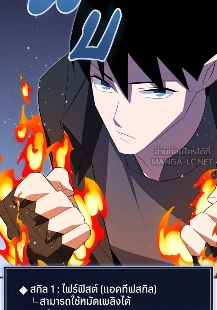 โคตรอาวุธลับ ตอนที่ 34 รูปที่ 85