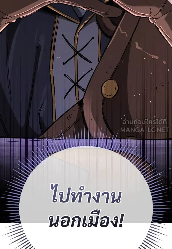 ผู้พิทักษ์เถื่อน ตอนที่ 23 รูปที่ 134