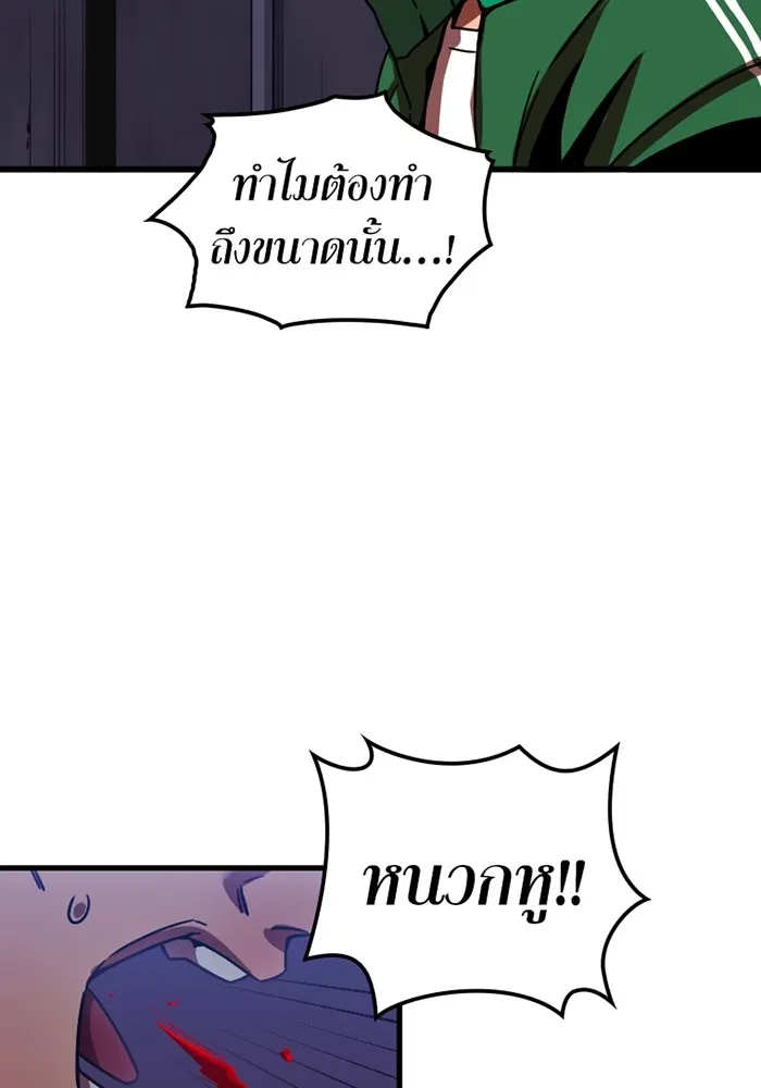 เพลเยอร์เลือดเทวะ ตอนที่ 4 เพลเยอร์ รูปที่ 164