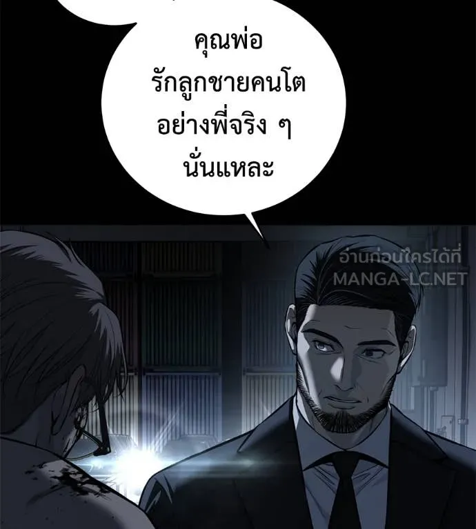 มัจจุราช ตอนที่ 8 รูปที่ 145