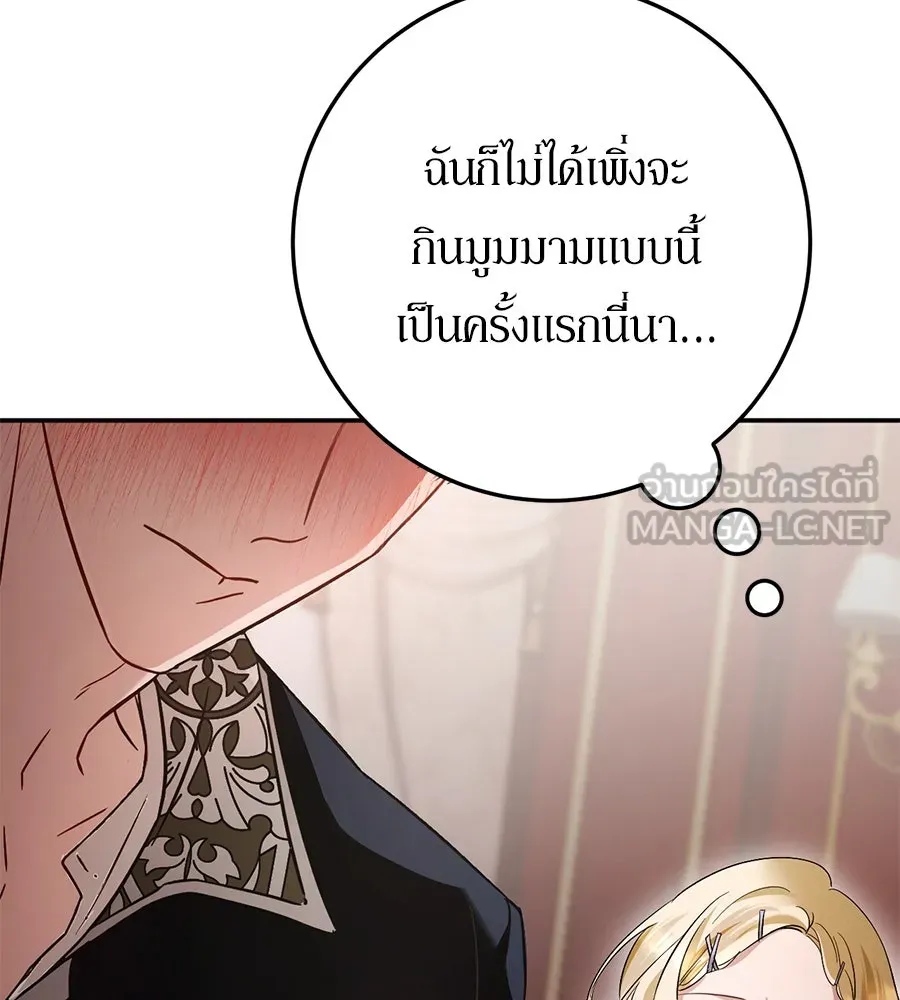 เบื้องหลังรอยยิ้มของเจ้าหญิง ตอนที่ 13 รูปที่ 45