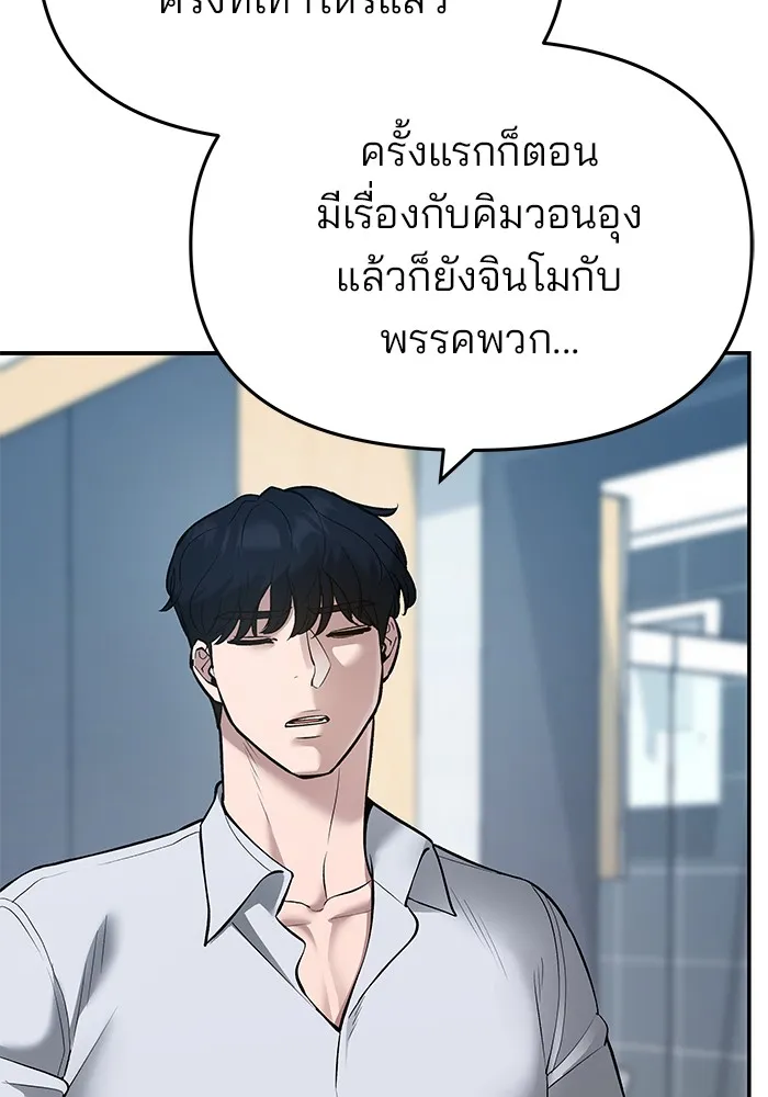 เลวฟาดเลว ตอนที่ 39 รูปที่ 166