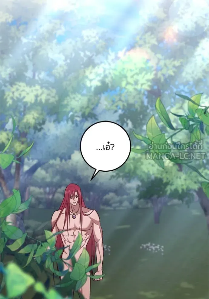 ทางหลุดพ้นของ ตอนที่ 97 รูปที่ 31
