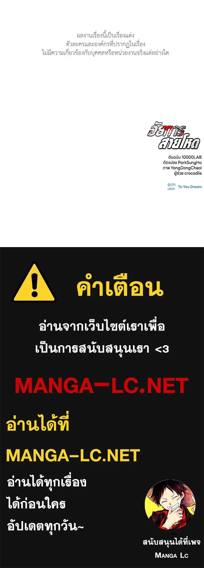 อัยการสายโหด ตอนที่ 43 รูปที่ 114