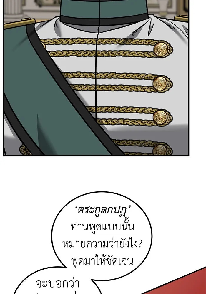 ครอบครัวพรรค์นั้น ฉันไม่มีวันกลับไป ตอนที่ 74 รูปที่ 13