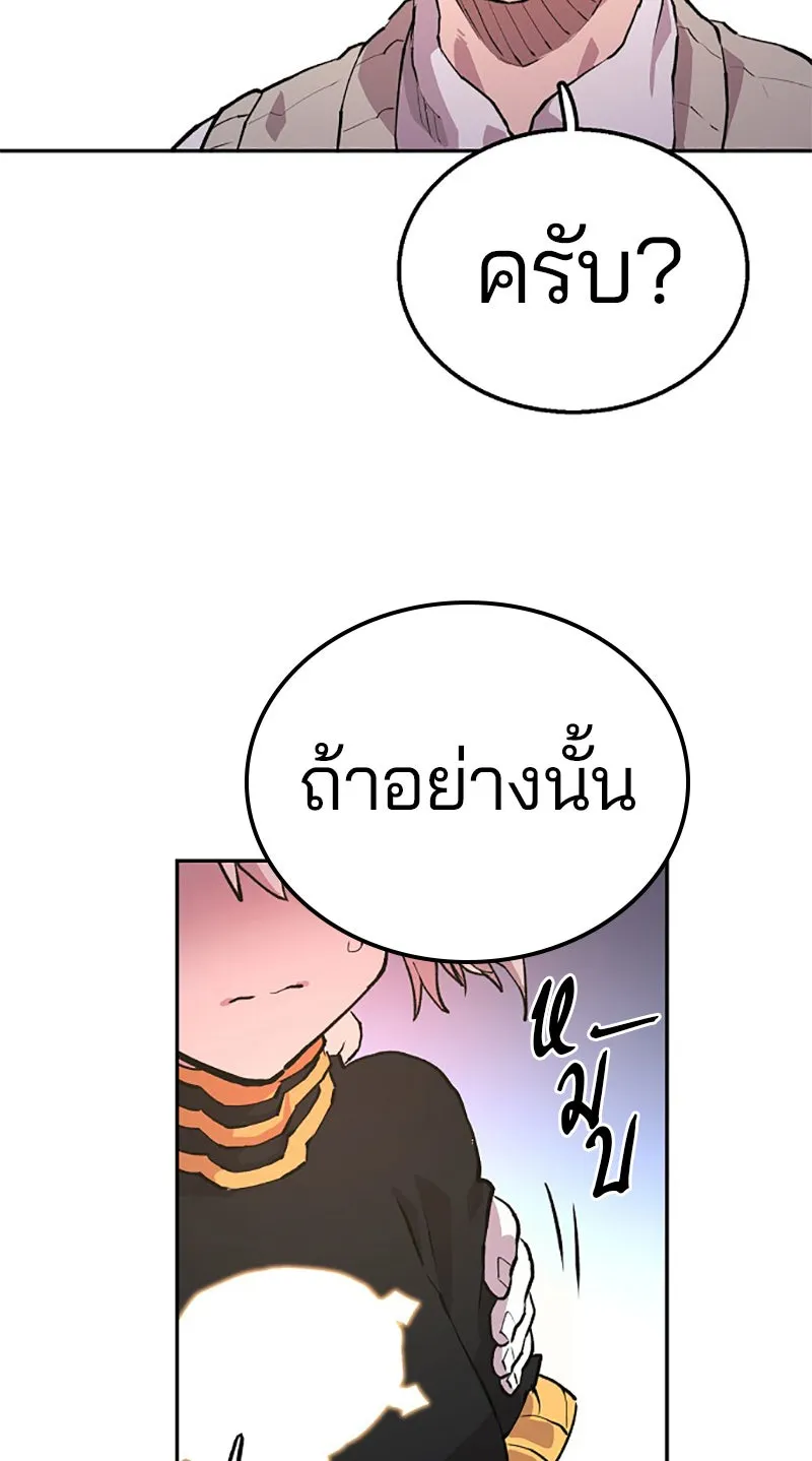 Player ตอนที่ 3 รูปที่ 82