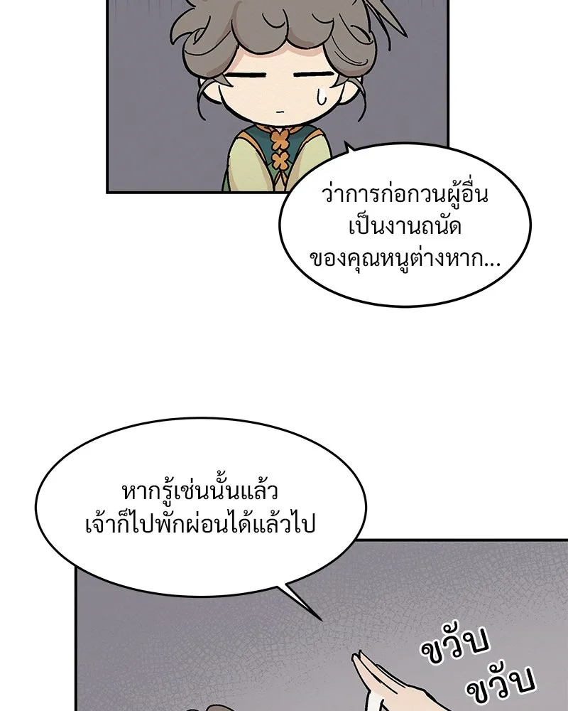 ข้าต้องไม่ใช่พระชายา ตอนที่ 6 รูปที่ 46