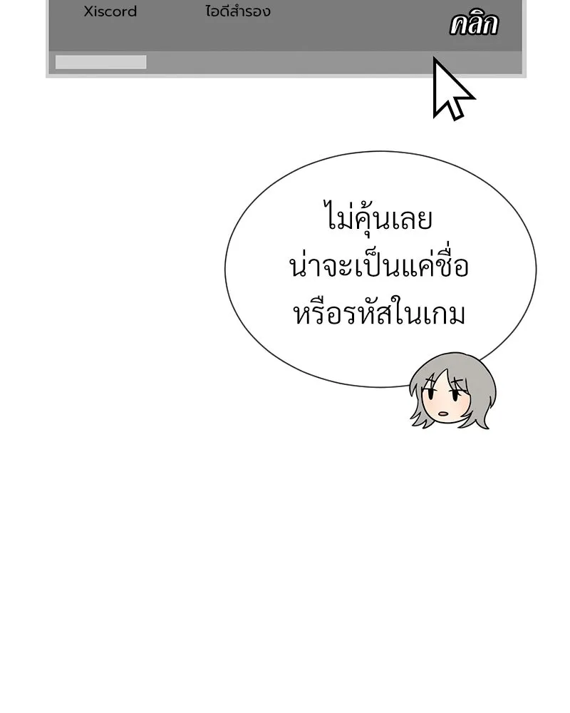 Level One Dreamersbrผู้ชนะรักนี้ต้องเป็น ตอนที่ 45 รูปที่ 25