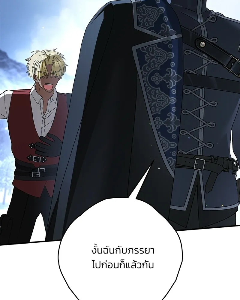 จุ๊บรัก คุณหมาป่า ตอนที่ 35 รูปที่ 13