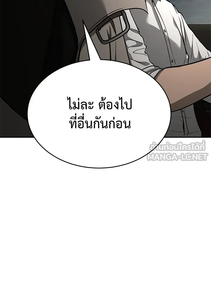 การกลับมาของทรราชวันสิ้นโลก ตอนที่ 10 รูปที่ 42