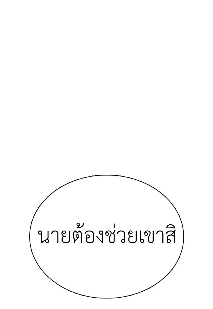 สุภาพบุรุษสูทดำ ตอนที่ 28 รูปที่ 71