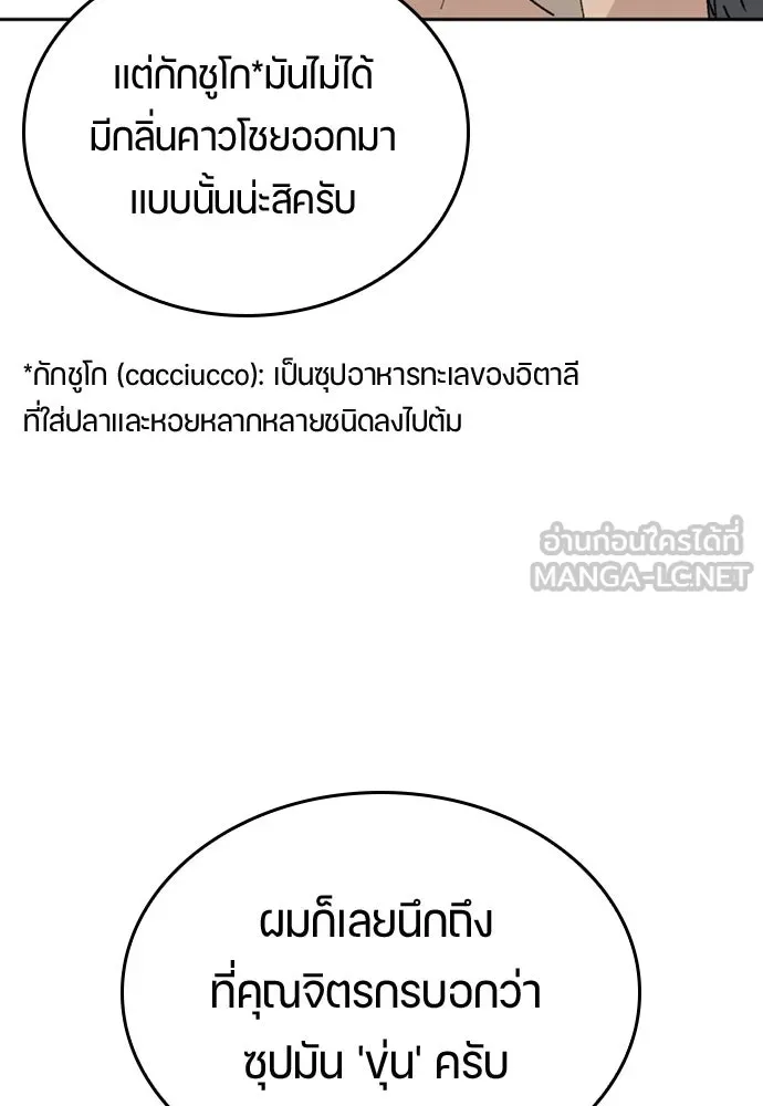 ตั้งแคมป์ฮีลใจในต่างโลก ตอนที่ 19 รูปที่ 42