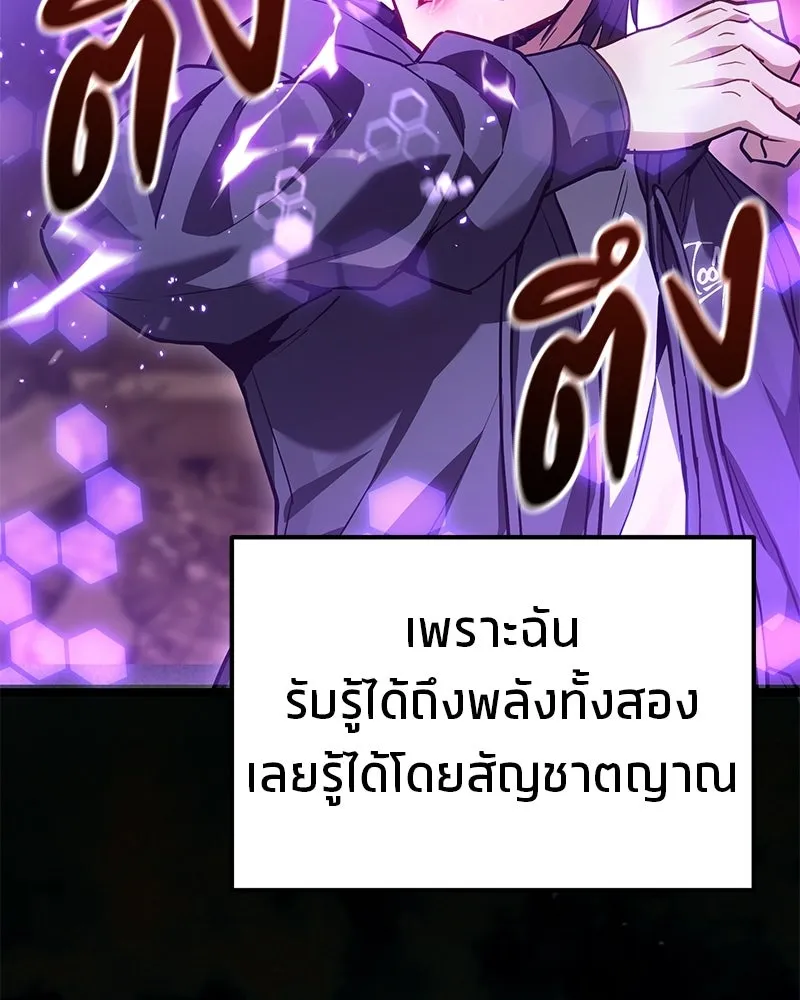 โทษที พื้นที่นี้ห้ามออก ตอนที่ 87 รูปที่ 94