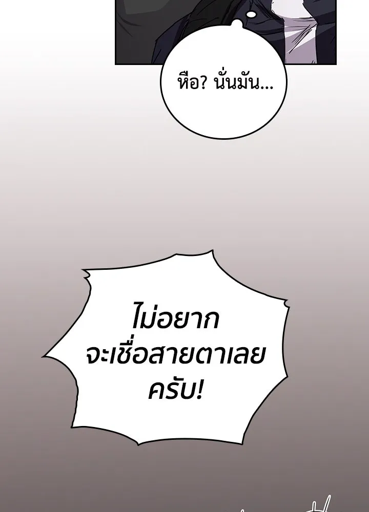 นักเลงกระจอกย้อนเวลามาทวงแค้น ตอนที่ 66 รูปที่ 8