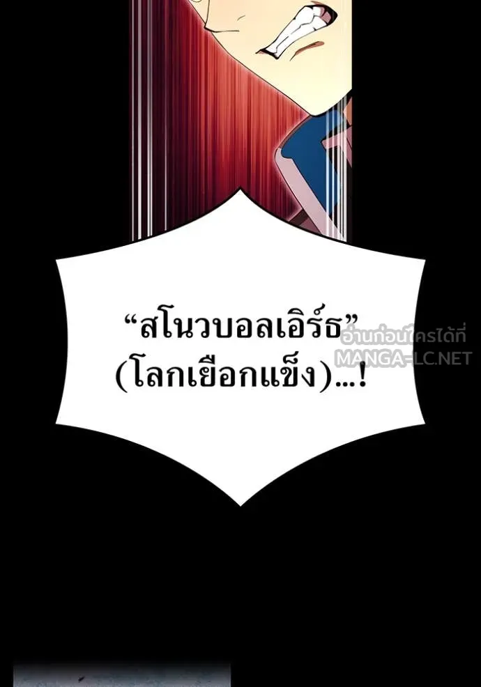ฮันเตอร์สกิลโกง ตอนที่ 86 รูปที่ 41