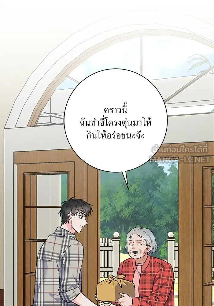 แด่ความเกลียดชัง ตอนที่ 67 รูปที่ 12