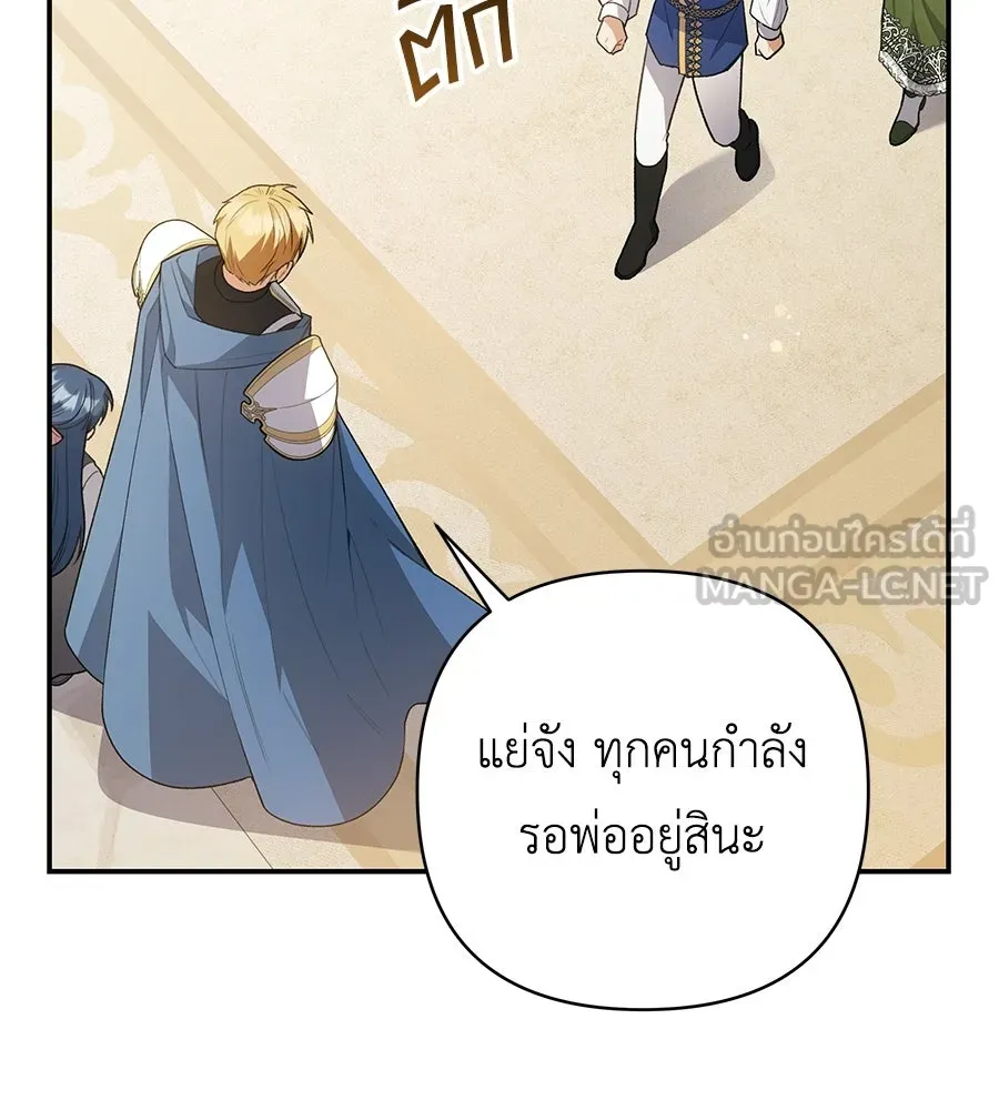 คุณพ่อของหนูคือศัตรูในชาติก่อน ตอนที่ 17 รูปที่ 87
