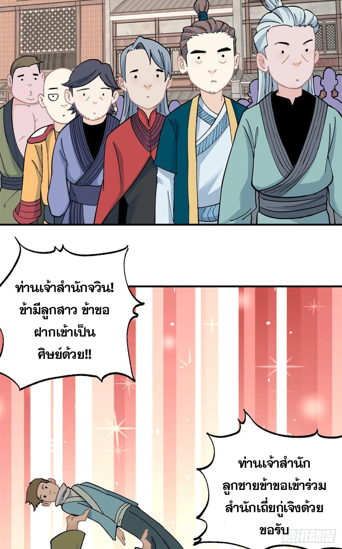 Manga-lc-com อ่านมังงะ อ่านการ์ตูน ออนไลน์ ฟรี All Hail the Sect Leader ตอนที่ 1 2 3 4 5 6 7 8 9 10 11 12 13 14 ฟรี ไม่มีโฆษณา Manga-lc - อ่าน มังงะ อ่าน การ์ตูน ออนไลน์ อ่านมังงะ ฟรี