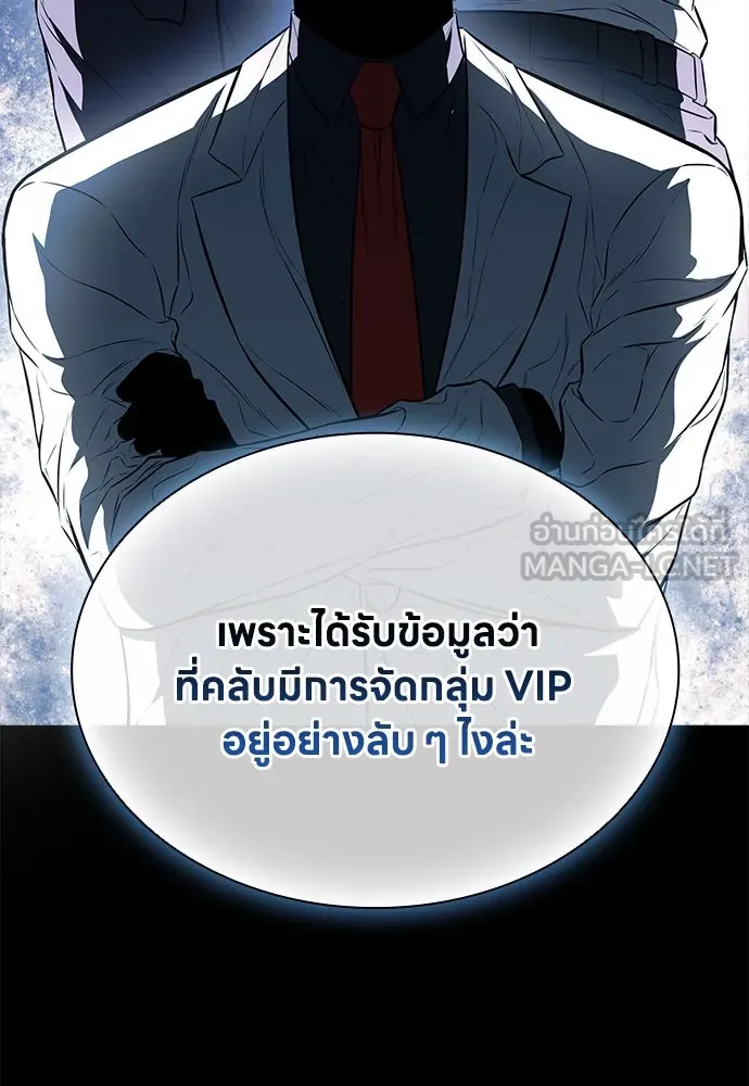 อัยการสายโหด ตอนที่ 17 รูปที่ 21