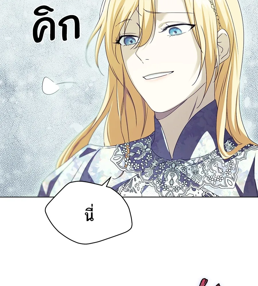 ทางหลุดพ้นของนักบุญลวง ตอนที่ 12 รูปที่ 113