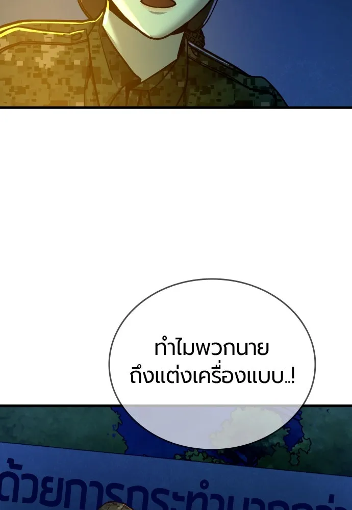 มือพิพากษา ตอนที่ 21 รูปที่ 25