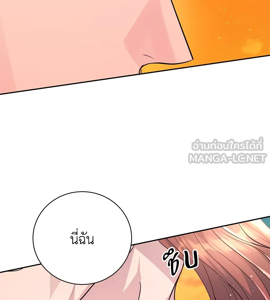 คิมหันต์นิรันดร ตอนที่ 23 รูปที่ 21