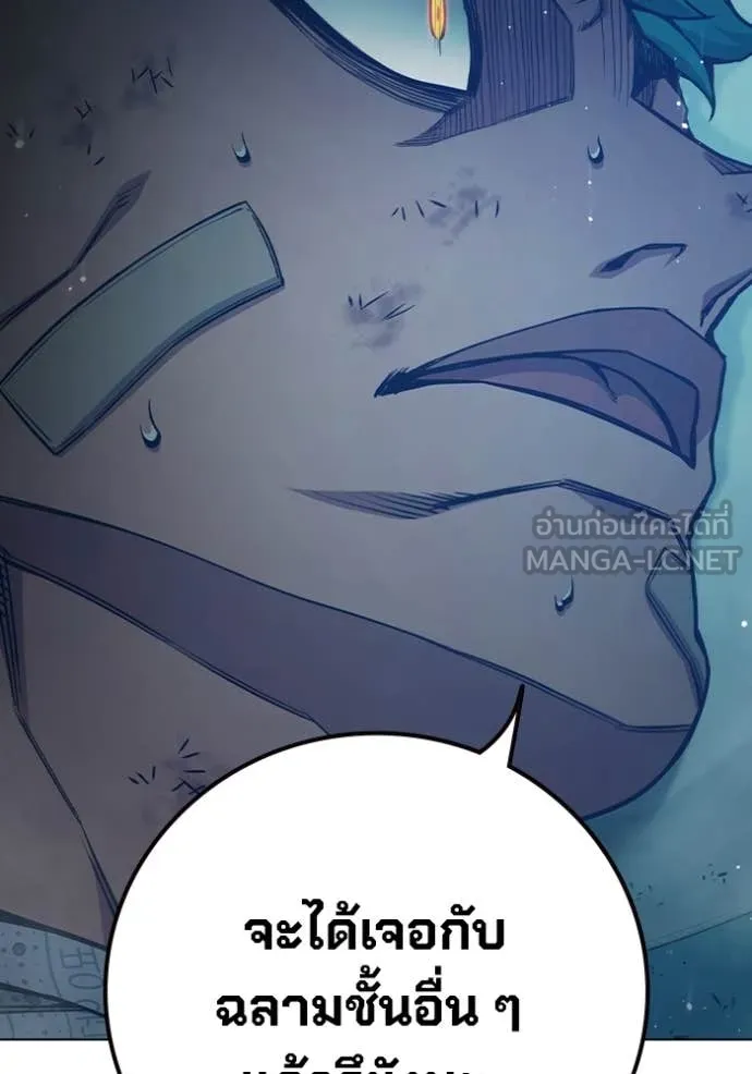 เยาวชนคนคุก ตอนที่ 52 รูปที่ 92