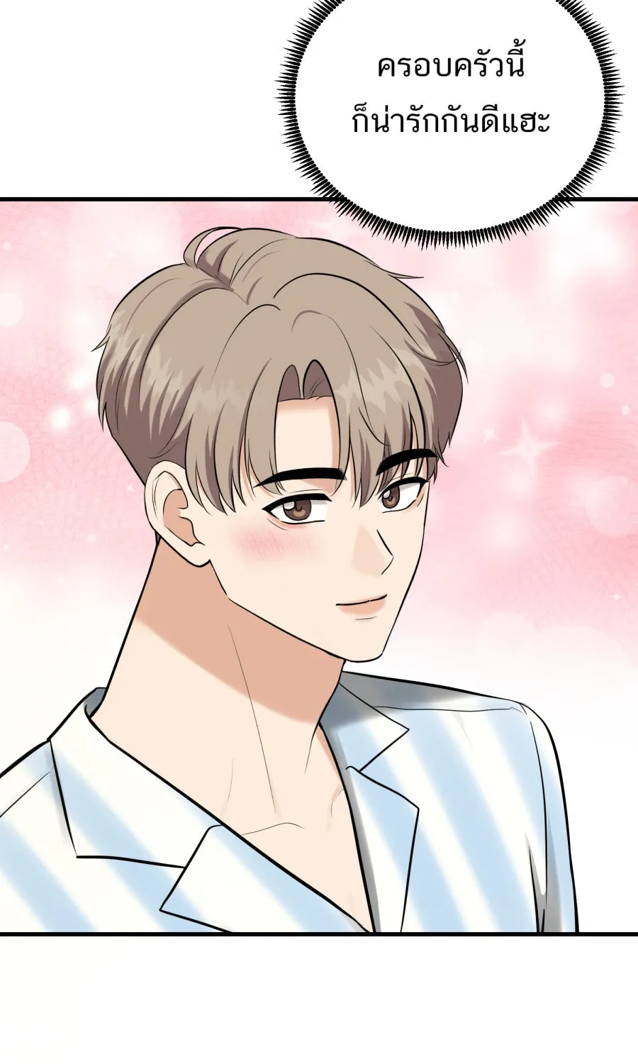 ตื่นมาอีกทีก็เป็นนายเอกไปซะแล้ว ตอนที่ 65 ผมคือ...(จบ) รูปที่ 53