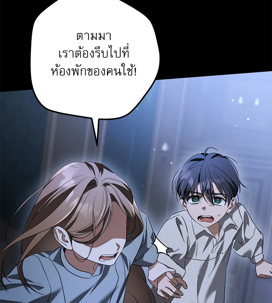 เรือนจำรัก ตอนที่ 24 รูปที่ 215