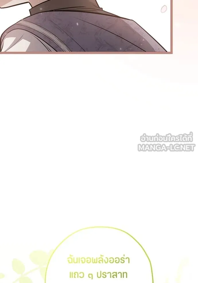 ป๊ะป๋าขา หนูลาแล้ว ตอนที่ 48 รูปที่ 49